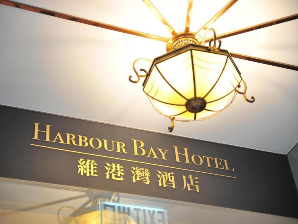 Harbour Bay Hotel Hong Kong Extérieur photo