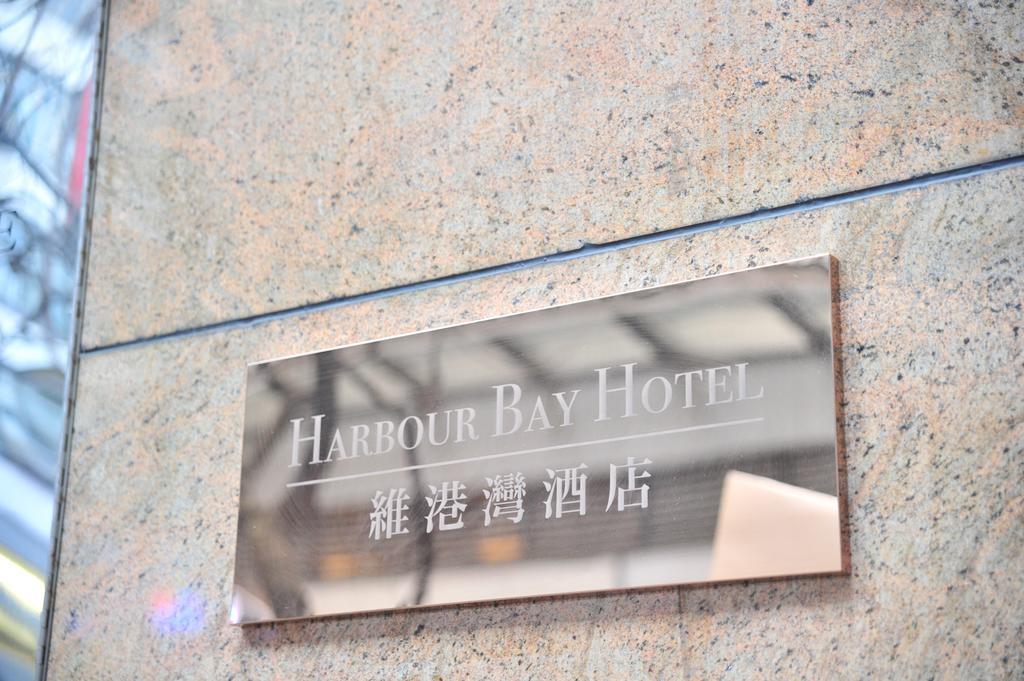 Harbour Bay Hotel Hong Kong Extérieur photo