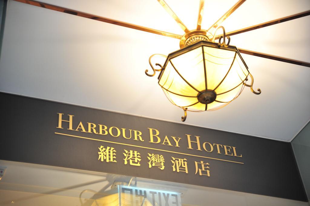 Harbour Bay Hotel Hong Kong Extérieur photo