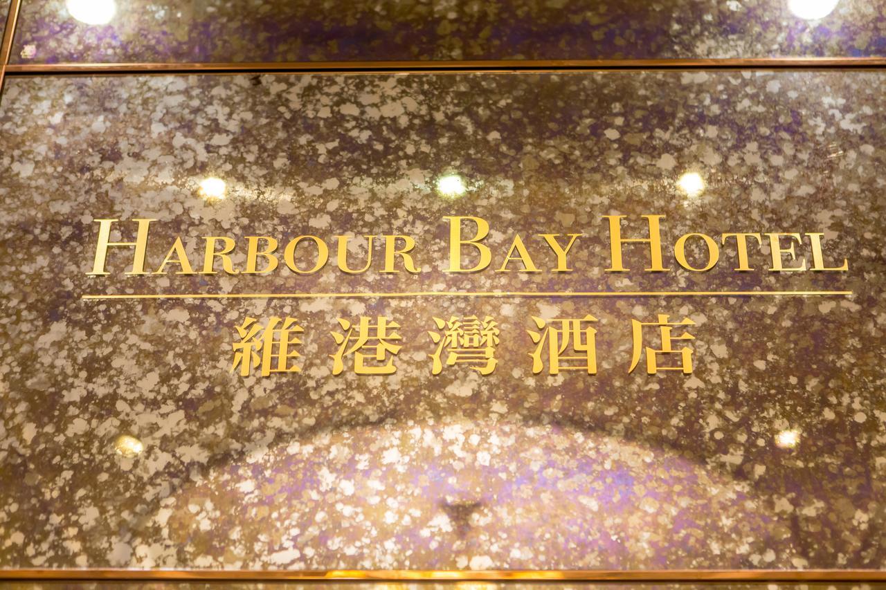 Harbour Bay Hotel Hong Kong Extérieur photo