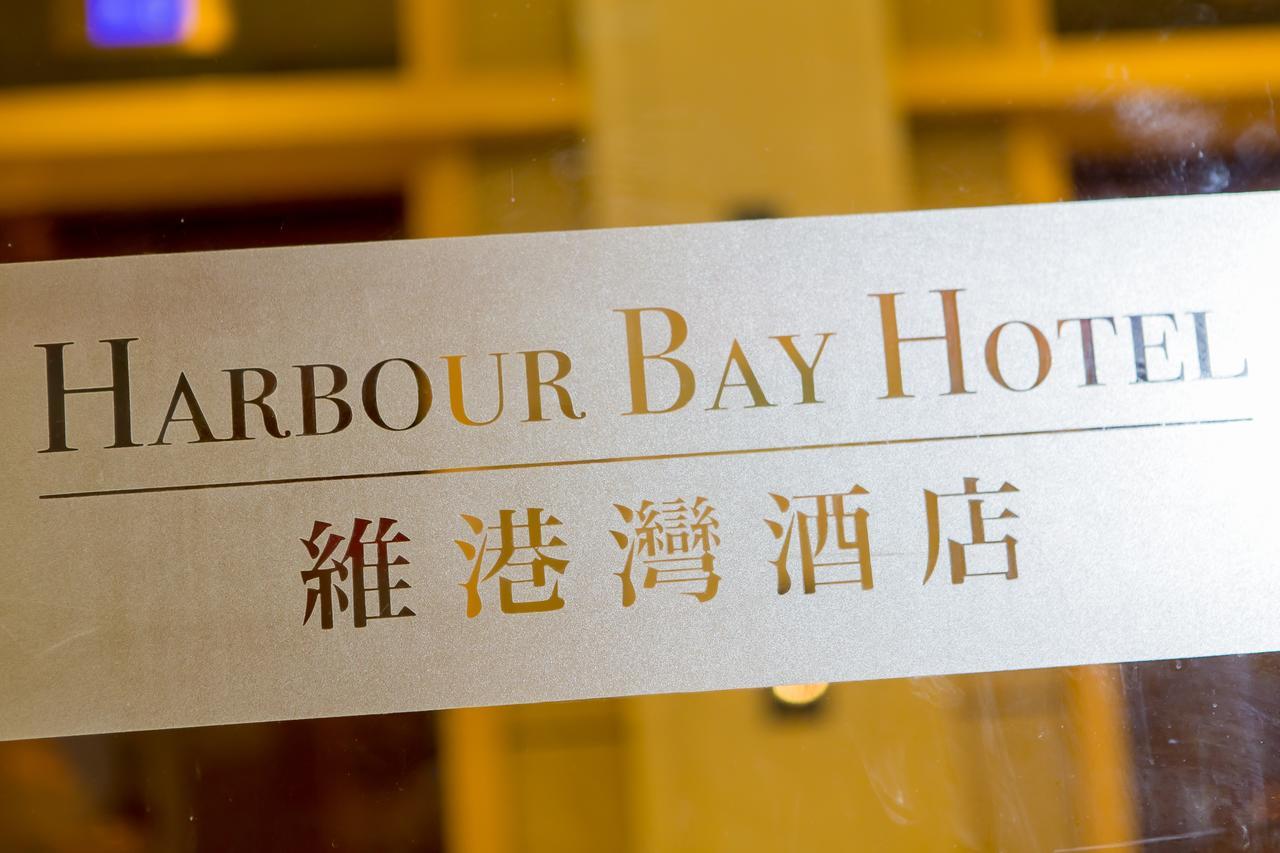 Harbour Bay Hotel Hong Kong Extérieur photo